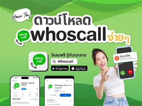 來電號碼查詢|Whoscall 網頁版來了！輸入電話號碼立即查詢來電者。